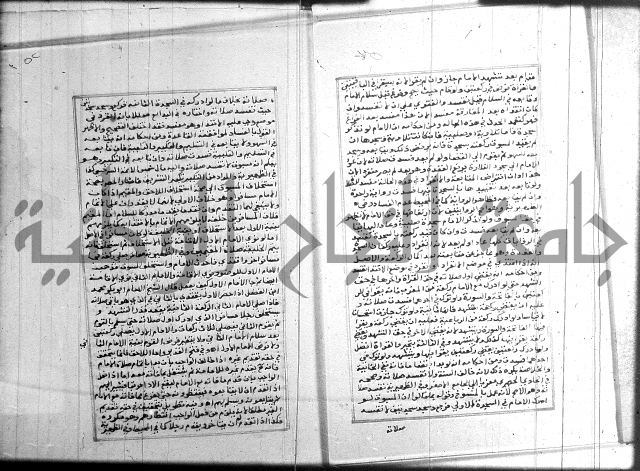 البحر الرائق 