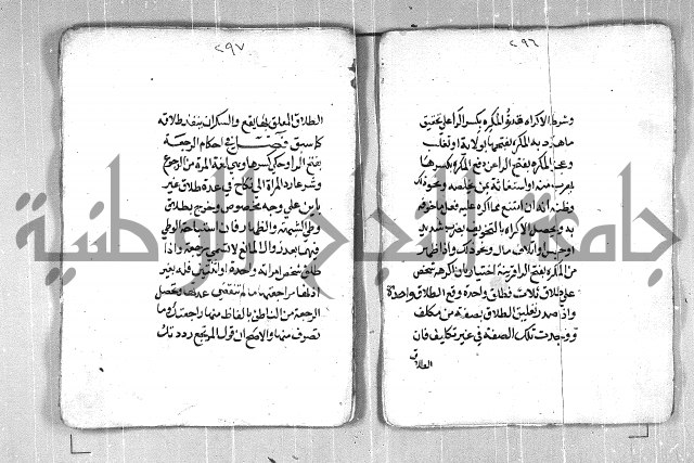 فتح القريب المجيب بشرح الفاظ التقريب