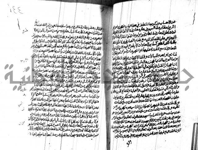 هداية المريد اللقاني