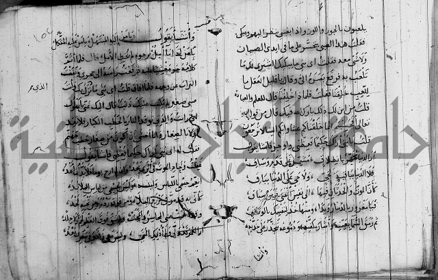 الاشراف على فضل الاشراف