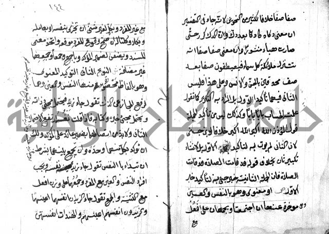 شرح مقدمة قطر الندى وبل الصدى