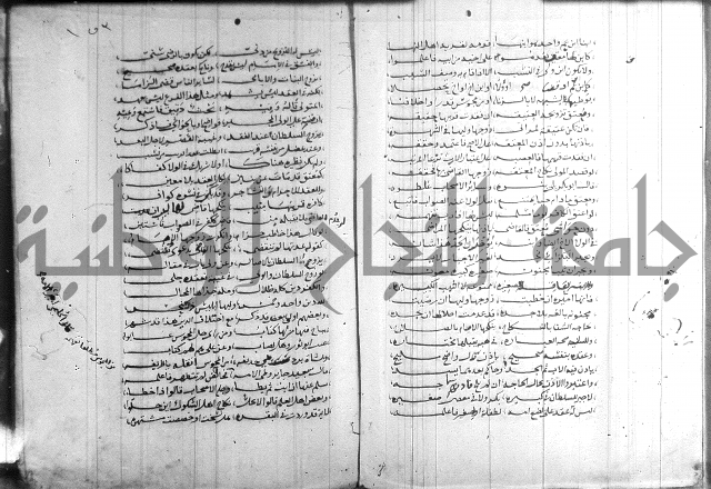 القول التام 