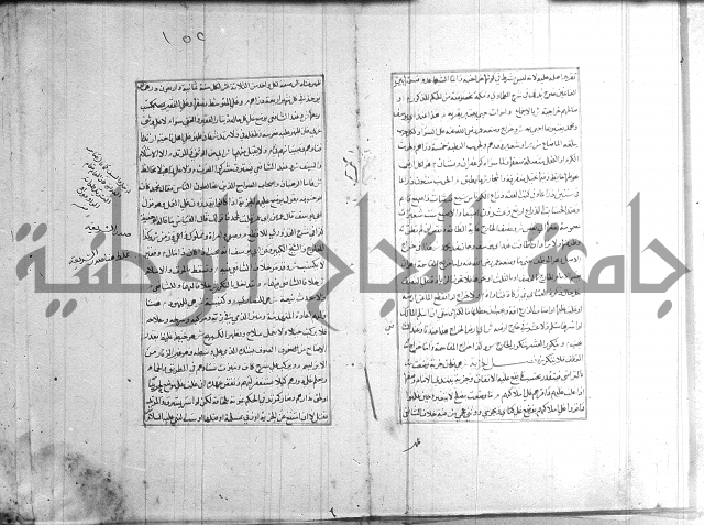 اصلاح الايضاح 