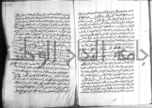 احكام القران جزء 2 