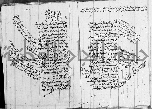 الجامع الصغير