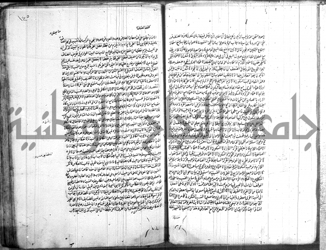 شرح المواقف 