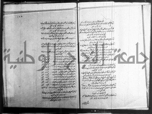 مجموع فقة بالتركية 