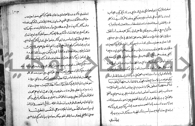 مرصاد العباد