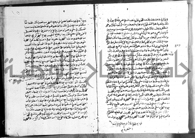 كتاب الفرائض