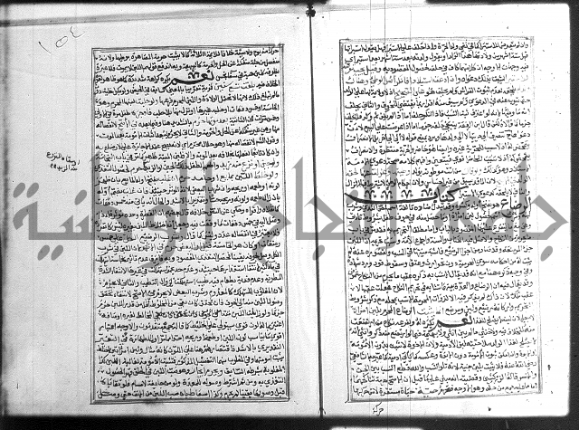 شرح غاية المحتاج 3+4