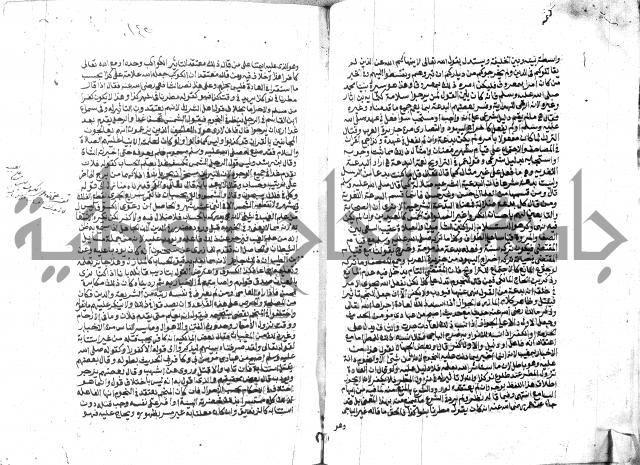 الفتاوي الحديثية لابن حجر الهيثمي