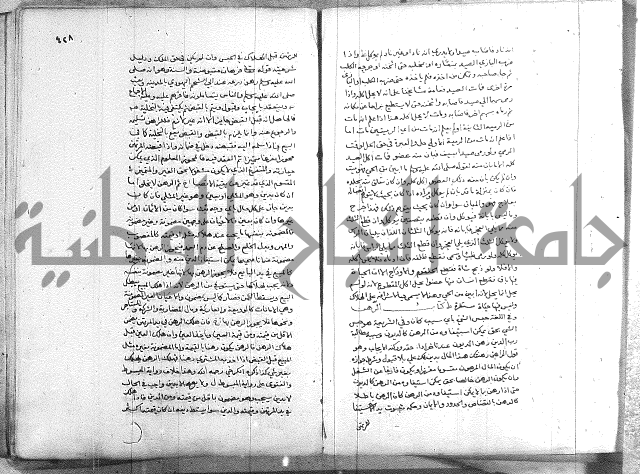 خزانة المفتين