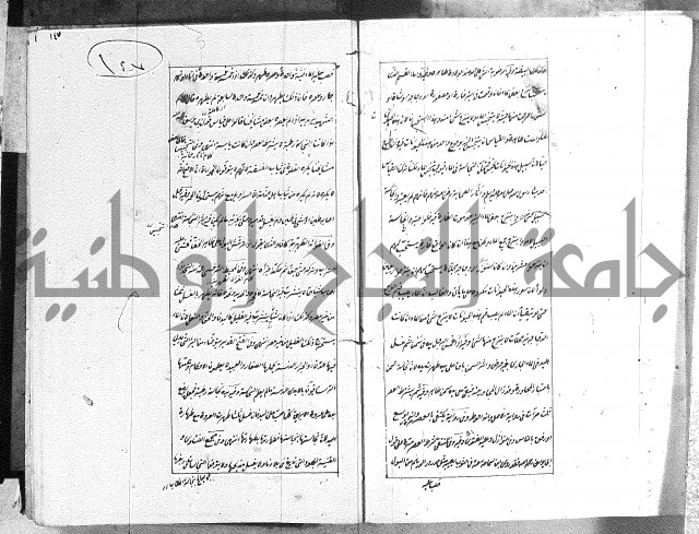 الطريقة المحمدية