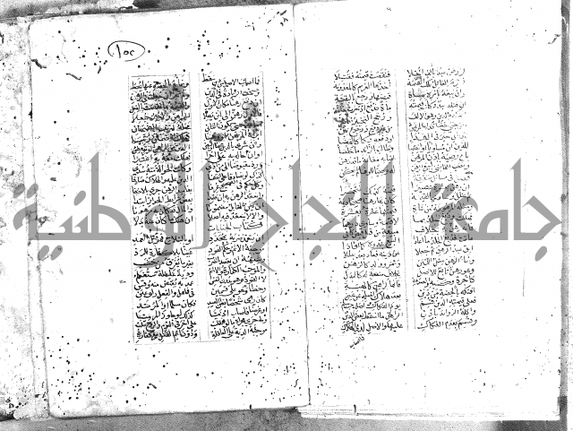 خلاصة التنوير 