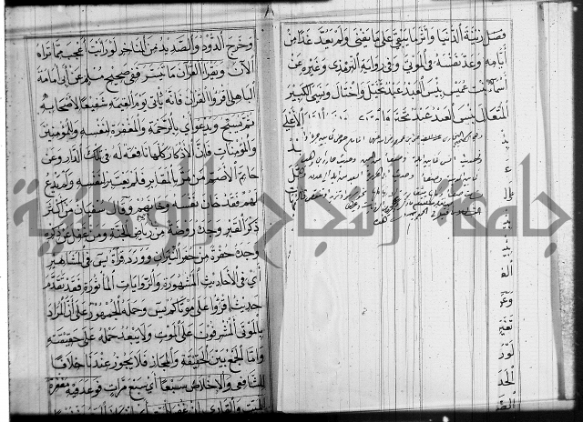 شرح عين العلم ج1