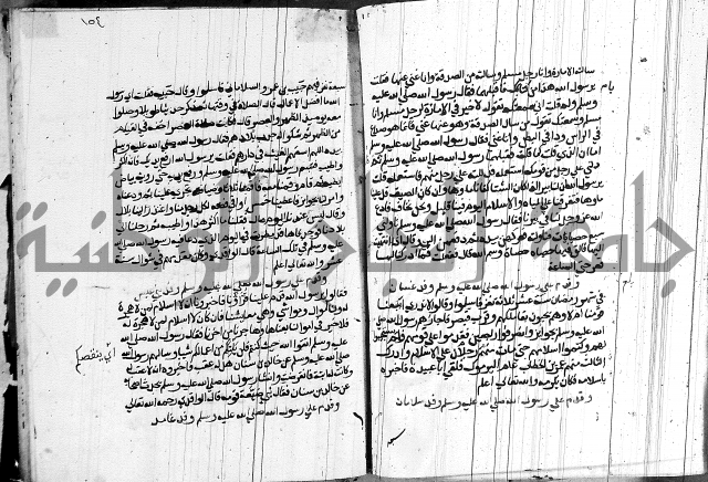 السيرة النبوية