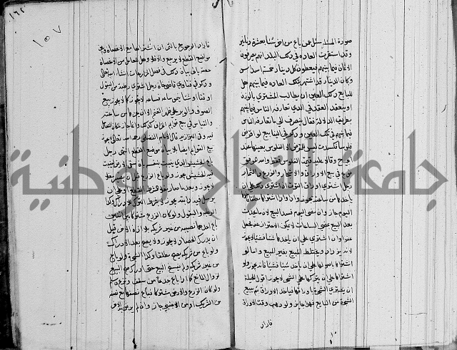 لسان الحكام