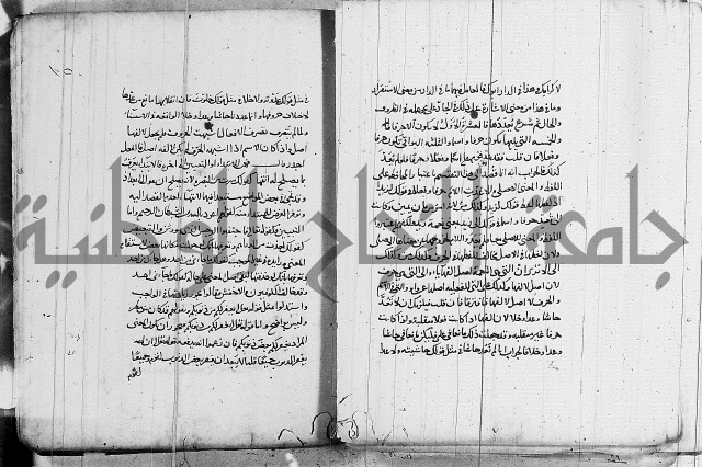 نحو - شرح الكافية