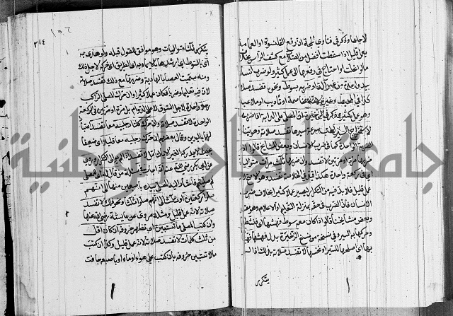 كتاب في الفقة
