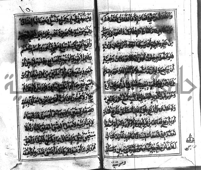 متن منهج الطلاب للانصاري