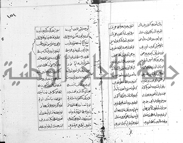 كتاب يوسف زليخا المؤلف 