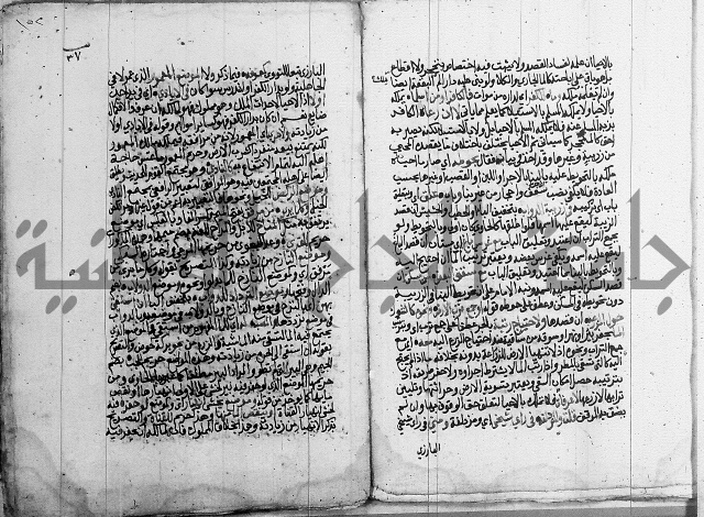 فقه - شرح البهجة الصغير