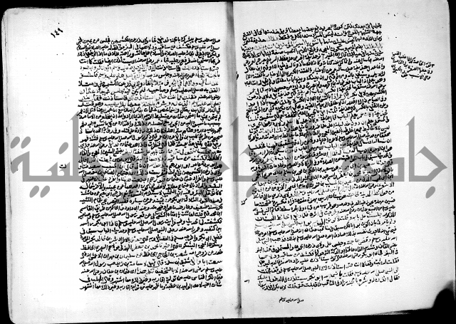 ارشاد الساري لشرح البخاري