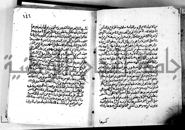 الجزء الثاني من تفسير الجلالين للمحلي