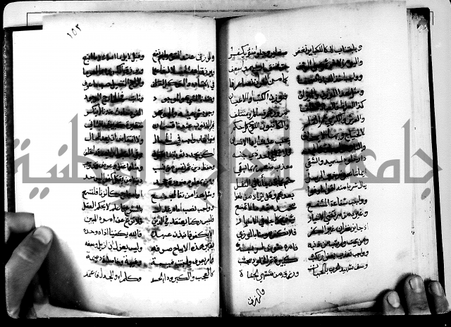 الحبائك في اخبار الملائك 