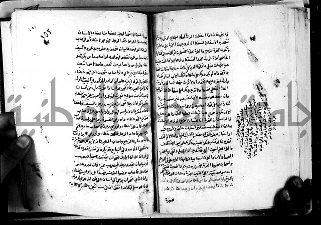 الدرة السنية بشرح الفوايد الفقهية 