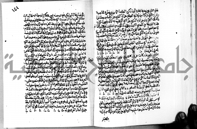 مختصر حاشية القهوتي 