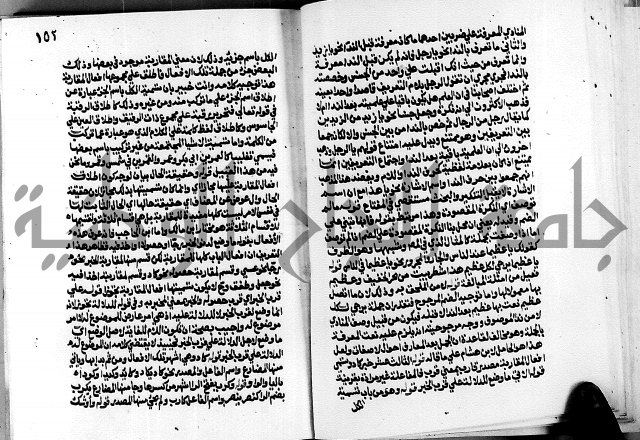 الشرح الازهرية في علم العربية 