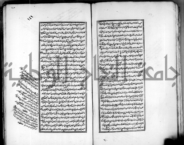 من مخطوطات الحاج نمر النابلسي 