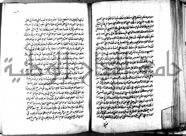 كتاب جامع احكام الصغار لمحمد الاشروشني