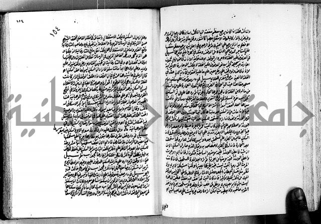 العقود الدرية في تنقيح الفتاوى الحامدية ج1