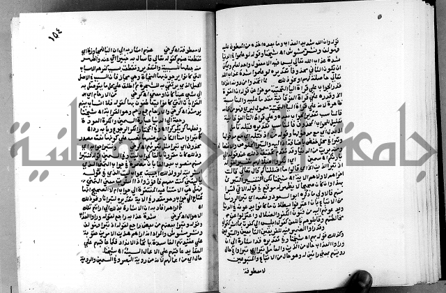 الفتوحات الالهية بتوضيح تفسير الجلالين للدقائق الخفية الجزء الاول 