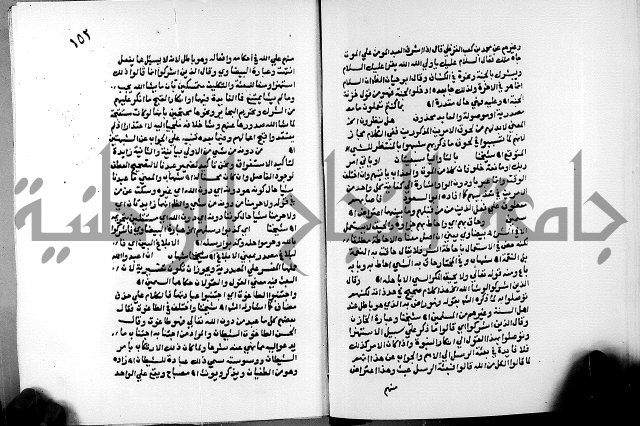 الفتوحات الالهية بتوضيح تفسير الجلالين للدقائق الخفية الجزء الثالث