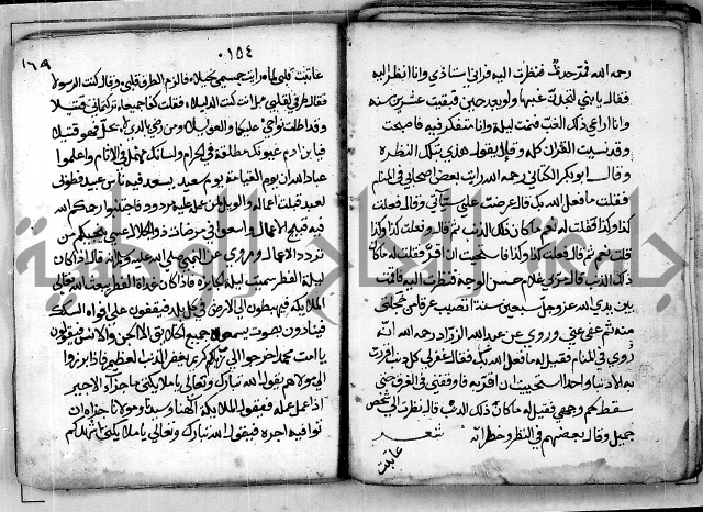 الروض الفائق في المواعظ والرقائق - خطب - احاديث - قصائد  - حكايات الصالحين 