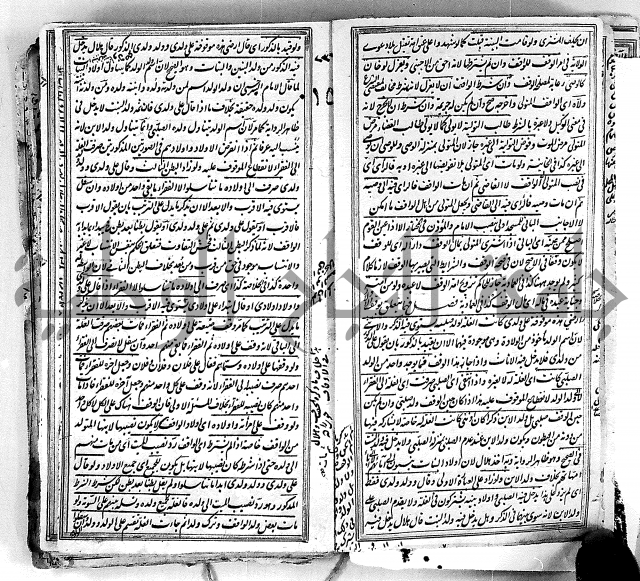 درر الحكام في شرح غرر الاحكام 