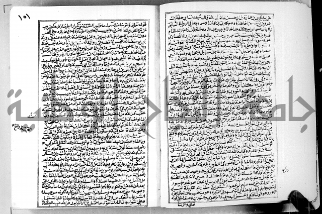 ارشاد الساوي لشرح صحيح البخاري الجزء الثالث من الثاني - شرح الجامع الصحيح 