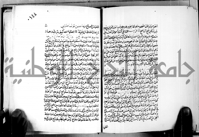 البحر الفائض في شرح ديوان ابن الفارض البوريني 