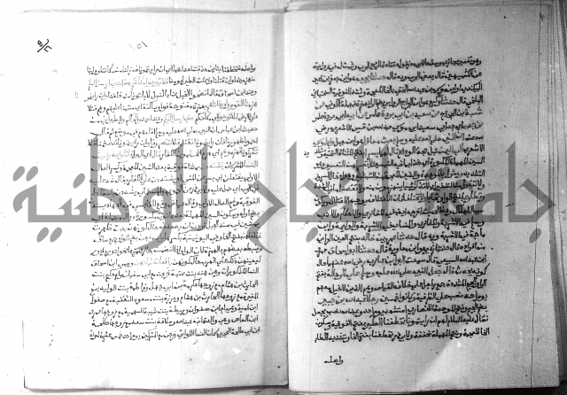 ارشاد الساري 5 