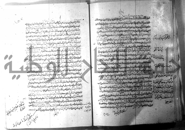 ارشاد الساري 9 
