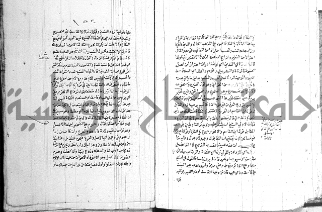 اقرب المسالك 