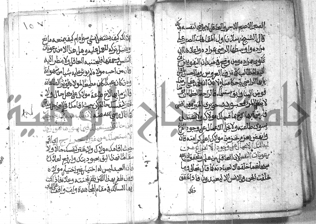 شرح حكم العارف ابي مدين  