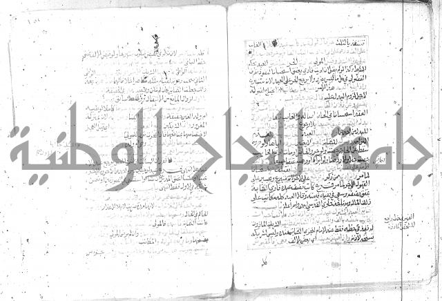 شرح تنوير الابصار2