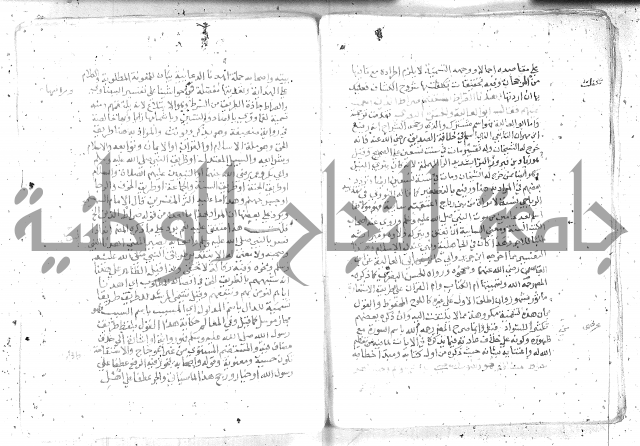 نسيم الرياض -2ج 