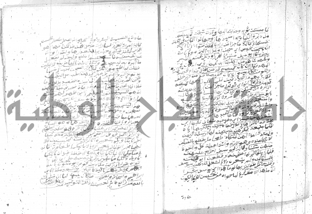 تفسير الجلالين 