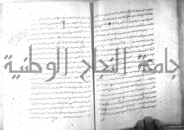 صحيح مسلم ج1 