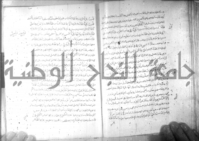 صحيح مسلم ج 2 